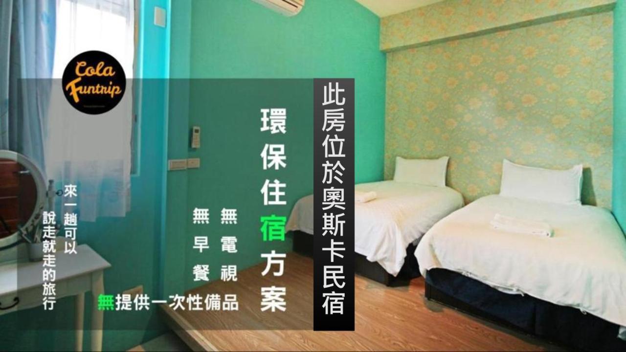 Fun Trip - Little Castle & Oscar B&B Taitung المظهر الخارجي الصورة